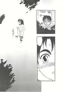Page 5 of Nushi no Sumu Yama Vol. 1 - preview thumbnail