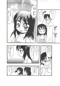 Page 9 of Nushi no Sumu Yama Vol. 1 - preview thumbnail