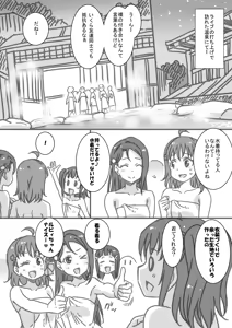 エスカレートノリ突っ込み・鞠莉編 - hentai manga cover image