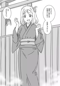 Page 2 of エスカレートノリ突っ込み・鞠莉編 - preview thumbnail