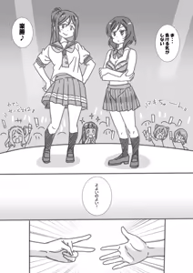 Page 4 of Himekuri Janken Taikai - preview thumbnail