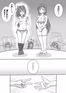 Page 56 of Himekuri Janken Taikai - preview thumbnail