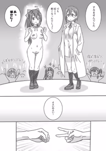 Page 72 of Himekuri Janken Taikai - preview thumbnail