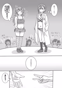 Page 77 of Himekuri Janken Taikai - preview thumbnail
