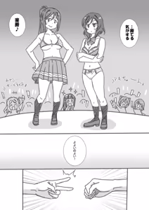 Page 8 of Himekuri Janken Taikai - preview thumbnail