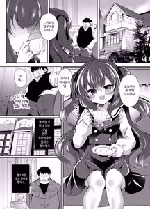 Page 3 of Namaiki Reijou ni Saimin Choukyou Gakuen - preview thumbnail