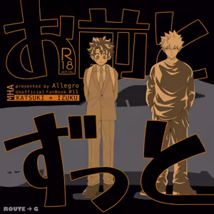 きみとずっと【ROUTE→G】 — hentai manga cover on Fhentai