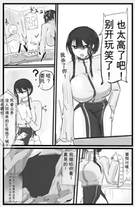 Page 3 of 即逝きダンジョンなんかヨユーだし - preview thumbnail