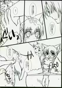 Page 11 of Neko Ribbon - preview thumbnail