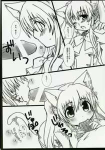 Page 12 of Neko Ribbon - preview thumbnail