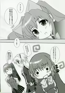 Page 17 of Neko Ribbon - preview thumbnail