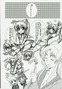 Page 18 of Neko Ribbon - preview thumbnail