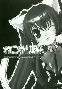 Page 2 of Neko Ribbon - preview thumbnail