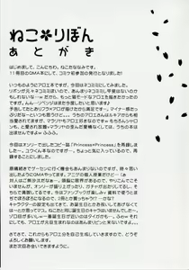 Page 28 of Neko Ribbon - preview thumbnail