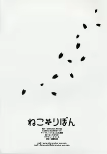 Page 29 of Neko Ribbon - preview thumbnail