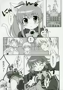 Page 3 of Neko Ribbon - preview thumbnail