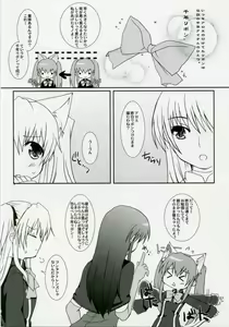 Page 5 of Neko Ribbon - preview thumbnail