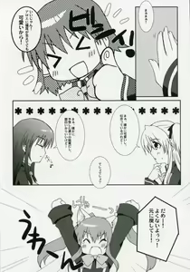 Page 6 of Neko Ribbon - preview thumbnail