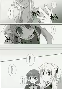 Page 9 of Neko Ribbon - preview thumbnail