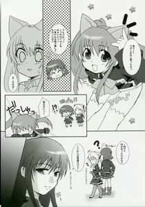 Page 10 of Neko Ribbon - preview thumbnail