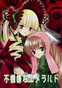 Fukigen na Emerald — hentai manga cover on Fhentai