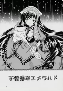 Page 2 of Fukigen na Emerald - preview thumbnail