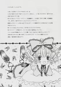 Page 23 of Fukigen na Emerald - preview thumbnail