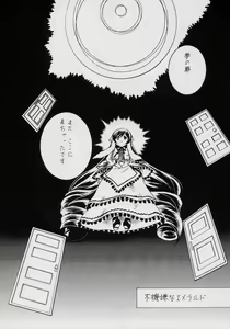 Page 4 of Fukigen na Emerald - preview thumbnail