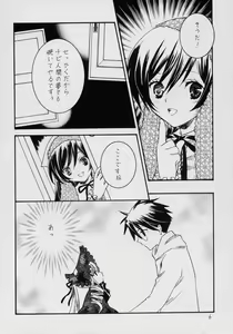 Page 5 of Fukigen na Emerald - preview thumbnail