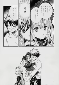 Page 7 of Fukigen na Emerald - preview thumbnail