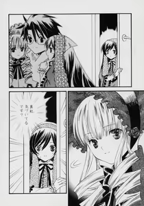 Page 9 of Fukigen na Emerald - preview thumbnail