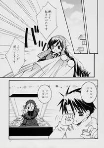 Page 10 of Fukigen na Emerald - preview thumbnail