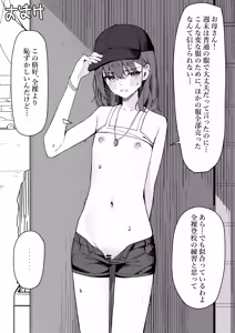 Page 56 of Kyou Kara Zenra Toukou 3 - preview thumbnail