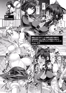 Page 3 of Hakurei Reimu no Ero Trap Dungeon - preview thumbnail