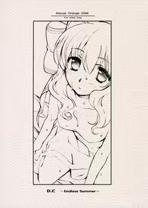 D.C ~Endless Summer~ — hentai manga cover on Fhentai