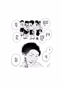 Page 3 of HANTSU - go all the way. - preview thumbnail