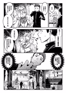 Page 3 of Gal Ninja Shinobazu Mel wa Shinobanai Ch. 4 Mel Zeffuchou!? Yonkasen ni Daikusen! | 辣妹忍者不忍梅露絕不隱藏 第4話 梅露狀態極差!?遇四歌仙陷苦戰! - preview thumbnail