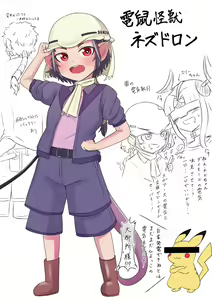 Page 414 of Mazato Yuu - preview thumbnail