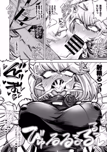 Page 3 of Dekosukentr Debbie-chan Skeb - preview thumbnail