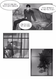 Page 22 of 남쪽의 작은 보석함 - preview thumbnail