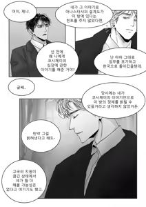 Page 23 of 남쪽의 작은 보석함 - preview thumbnail