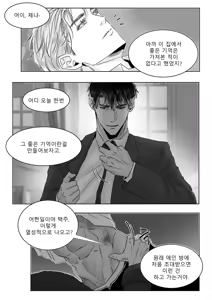 Page 29 of 남쪽의 작은 보석함 - preview thumbnail