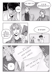 Page 3 of 남쪽의 작은 보석함 - preview thumbnail