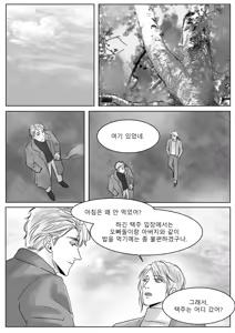 Page 40 of 남쪽의 작은 보석함 - preview thumbnail