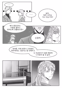 Page 41 of 남쪽의 작은 보석함 - preview thumbnail