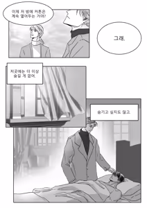 Page 42 of 남쪽의 작은 보석함 - preview thumbnail