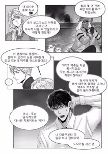 Page 5 of 남쪽의 작은 보석함 - preview thumbnail