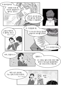 Page 6 of 남쪽의 작은 보석함 - preview thumbnail