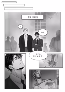 Page 7 of 남쪽의 작은 보석함 - preview thumbnail