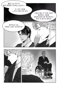 Page 9 of 남쪽의 작은 보석함 - preview thumbnail